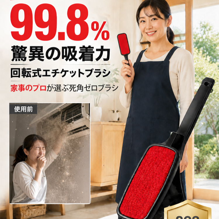 多機能回転式クリーニングブラシ