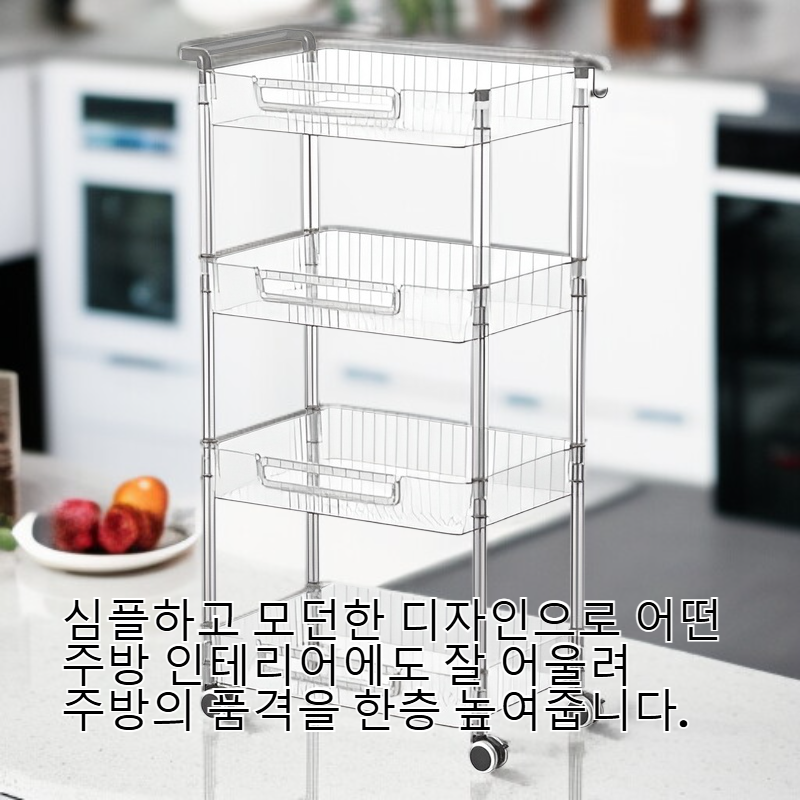 이동식 바닥 주방 양념장 선반