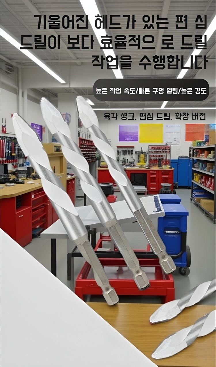세라믹 드릴 비트 제품 전체 모습