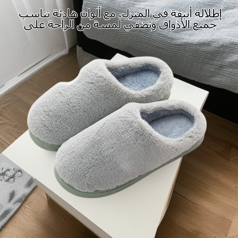 شباشب قطنية منزلية بسيطة ودافئة