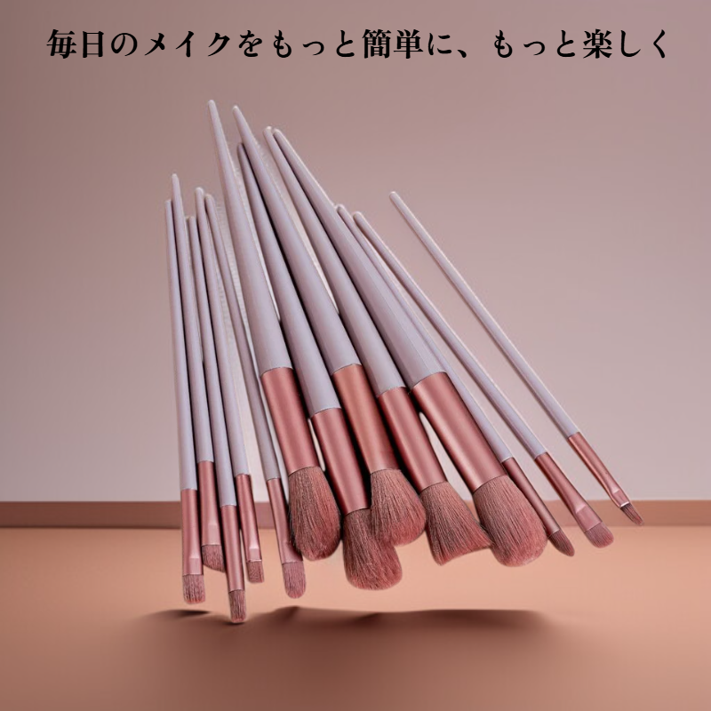 メイクブラシセット