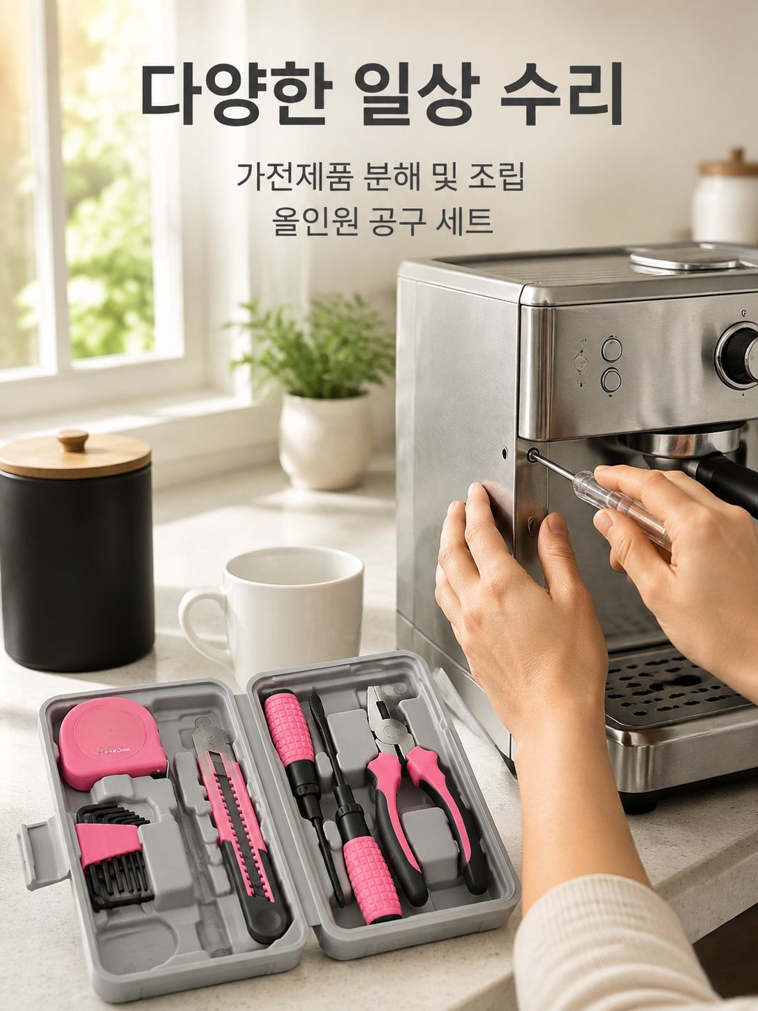 수리 작업에 적합한 공구 세트