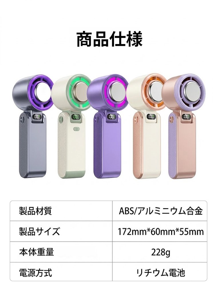 超軽量折りたたみ式ハンディファン