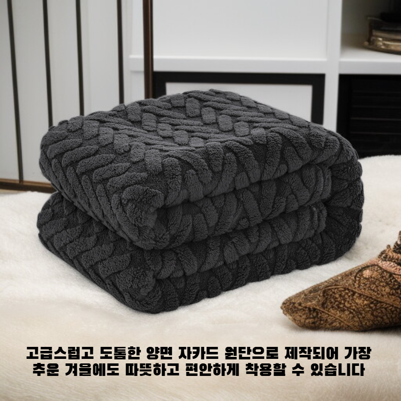 플란넬 다기능 담요