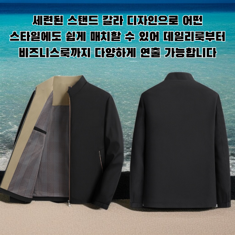 남성용 스탠드 칼라 재킷
