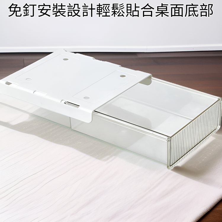 桌下隱藏式抽屜收納盒免釘安裝文具整理盒辦公雜物盒