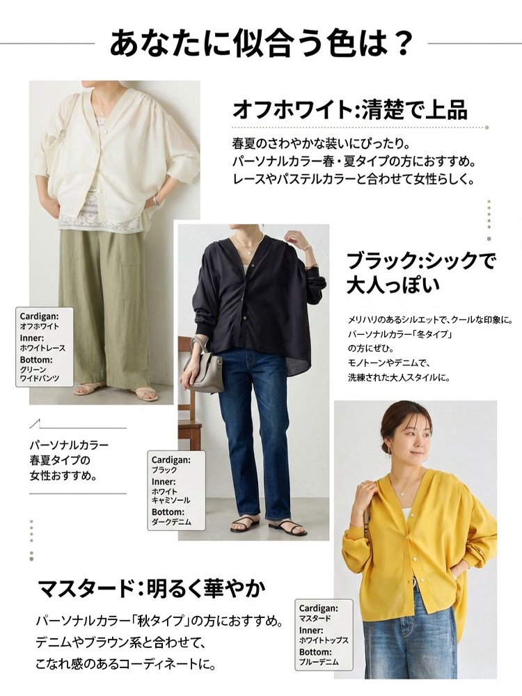 快適なカーディガン