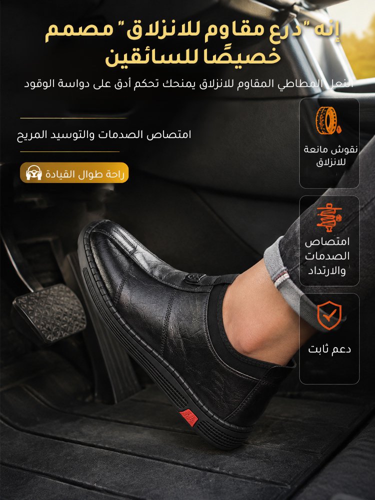 حذاء جلدي راق سهل الارتداء للرجال