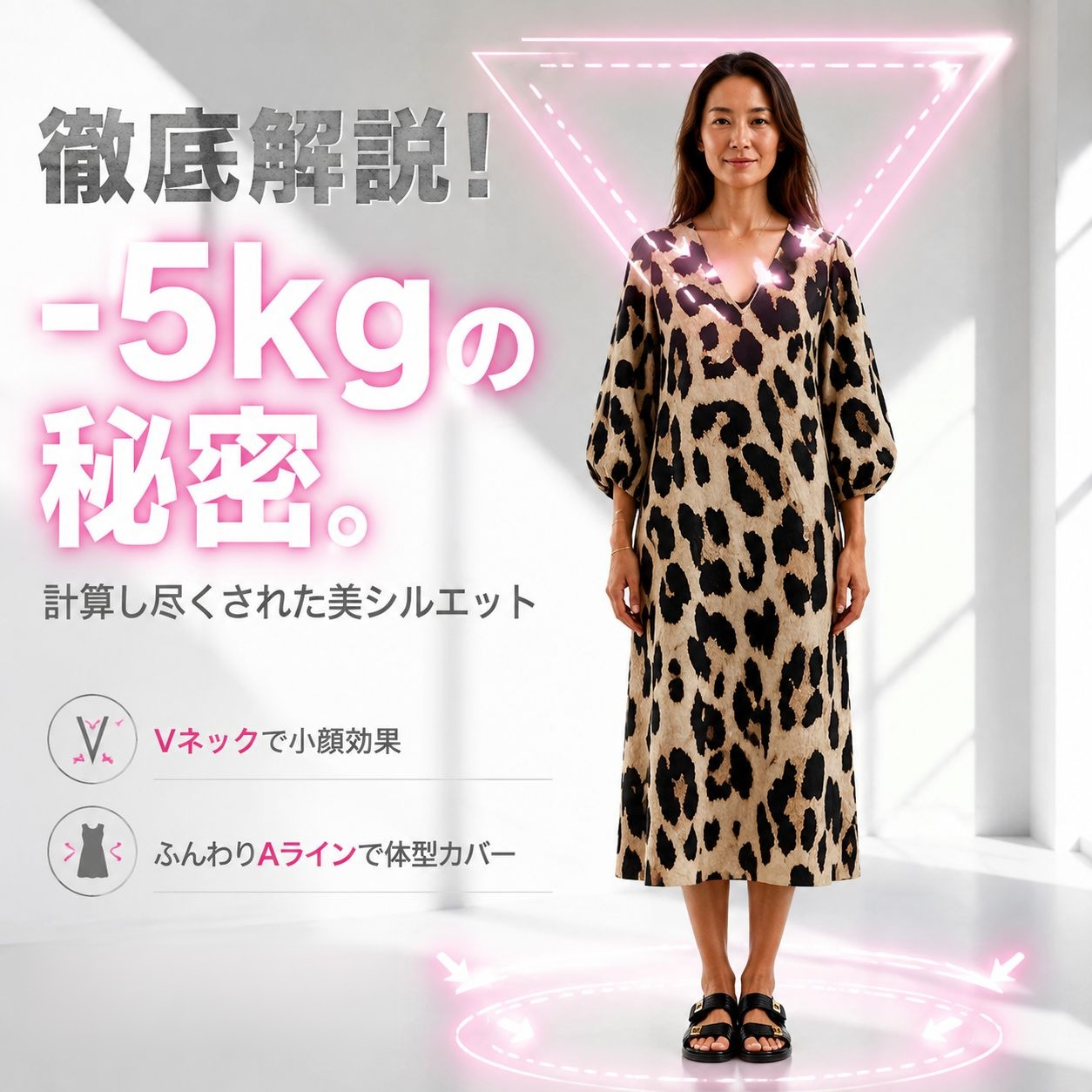 レオパード柄Vネックゆったりランタン袖ワンピース春秋モデル