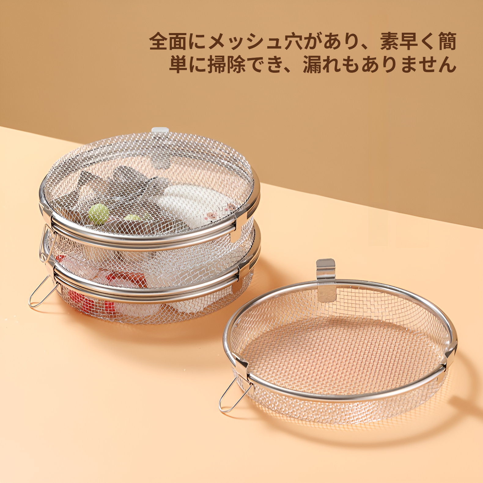 304ステンレス製食器浸漬自動洗浄バスケット防散落