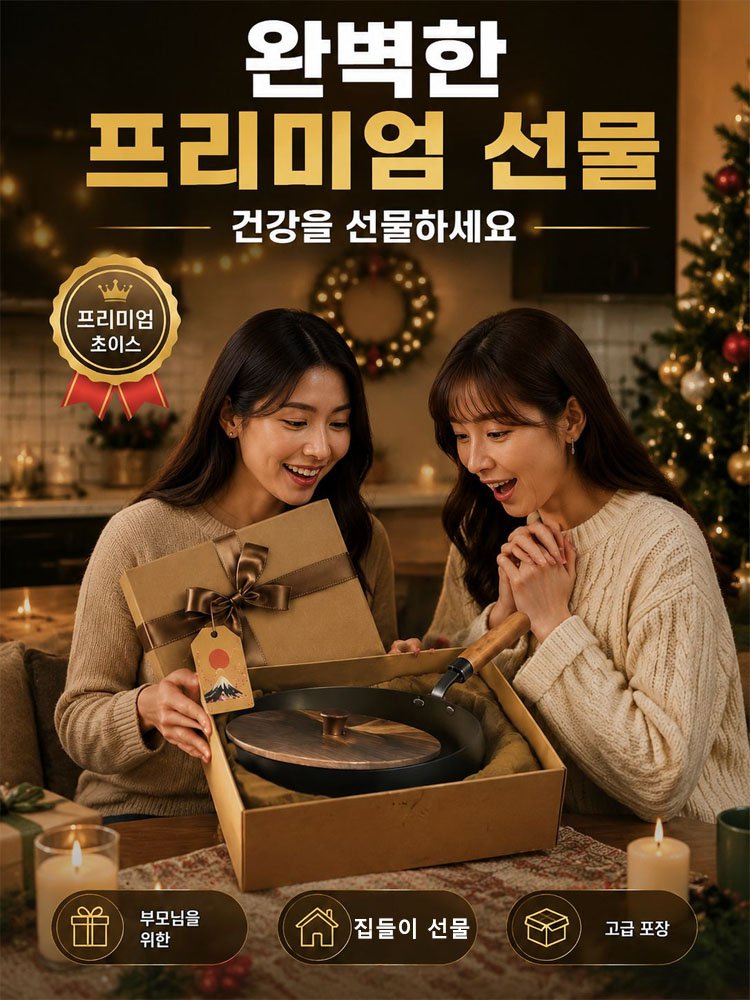 넉넉한 대용량 논스틱 딥팬