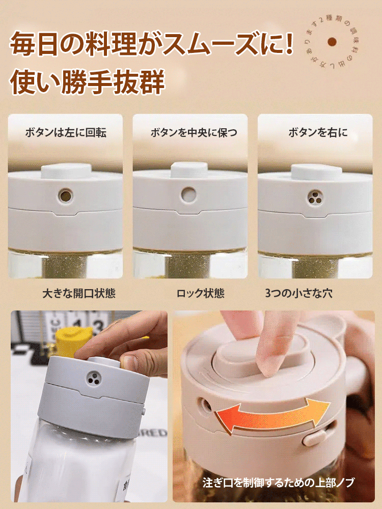 多機能調味料ポット