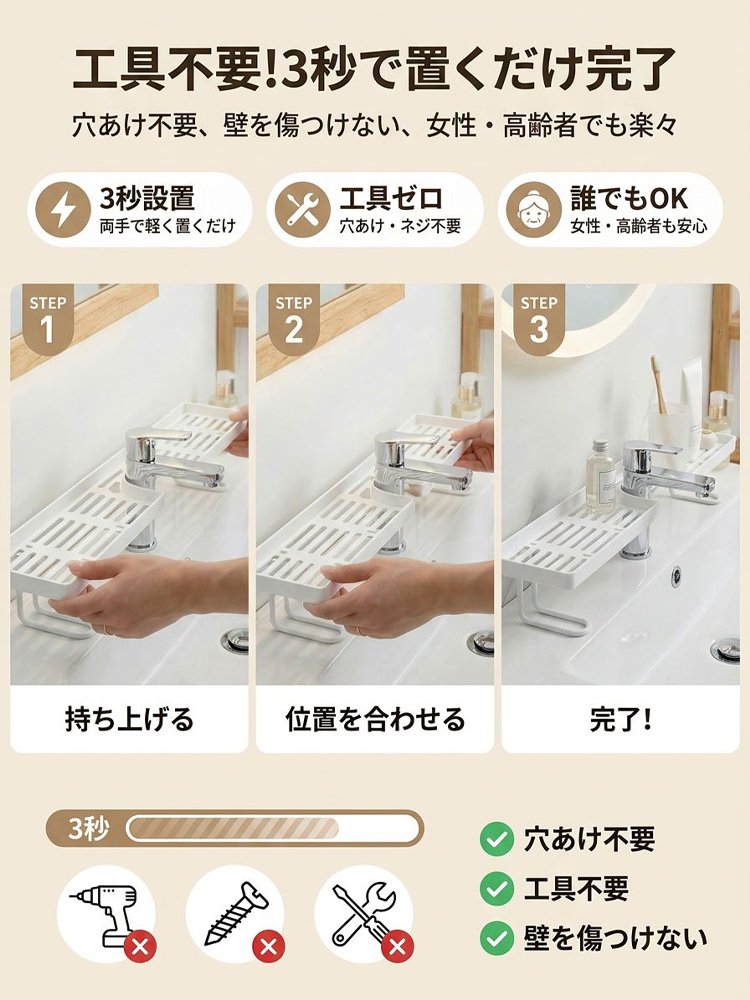 蛇口まわり収納ラック