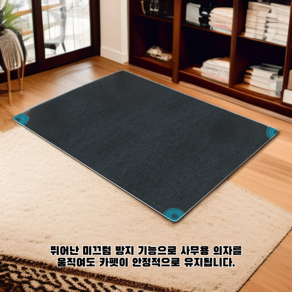  심플 사무용 책상 카펫