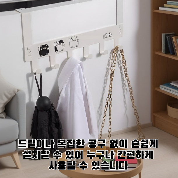 드릴이 필요 없는 침실 문 고리