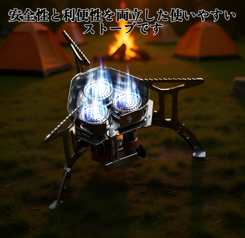 3つの防風バーナーヘッド付きポータブルカセットストーブ本体画像