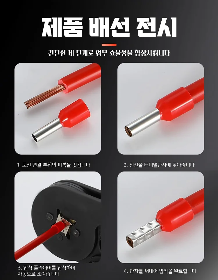 【800개입】와이어 단자를 사면 플라이어 증정