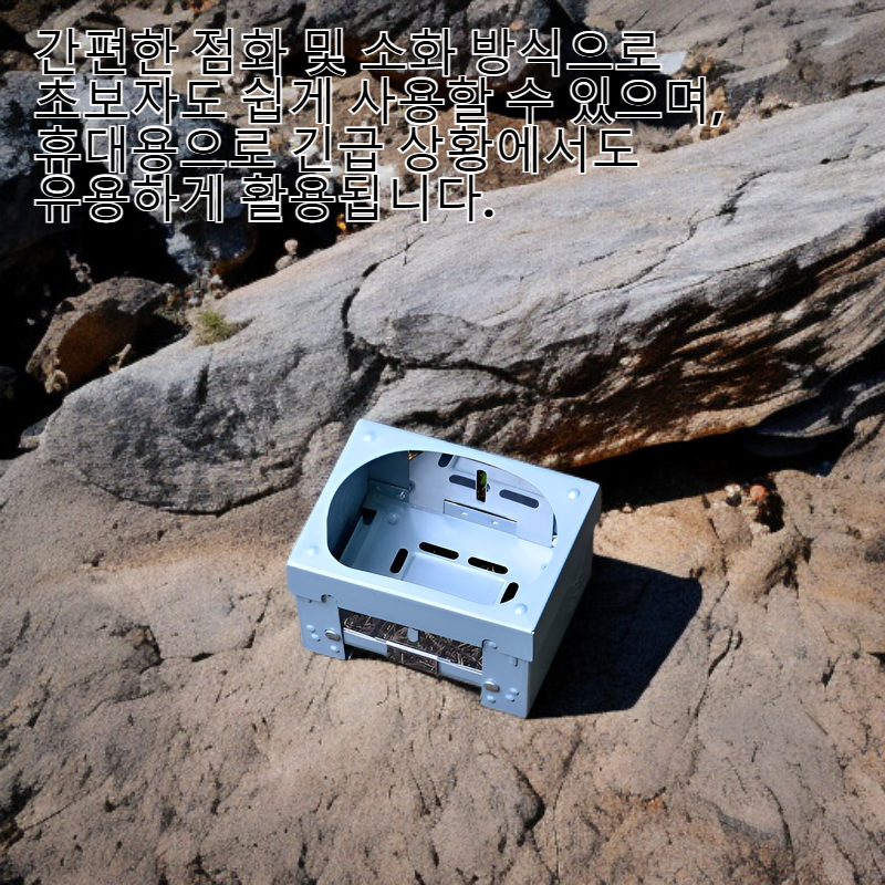 캠핑용 휴대용 고체 알코올 스토브