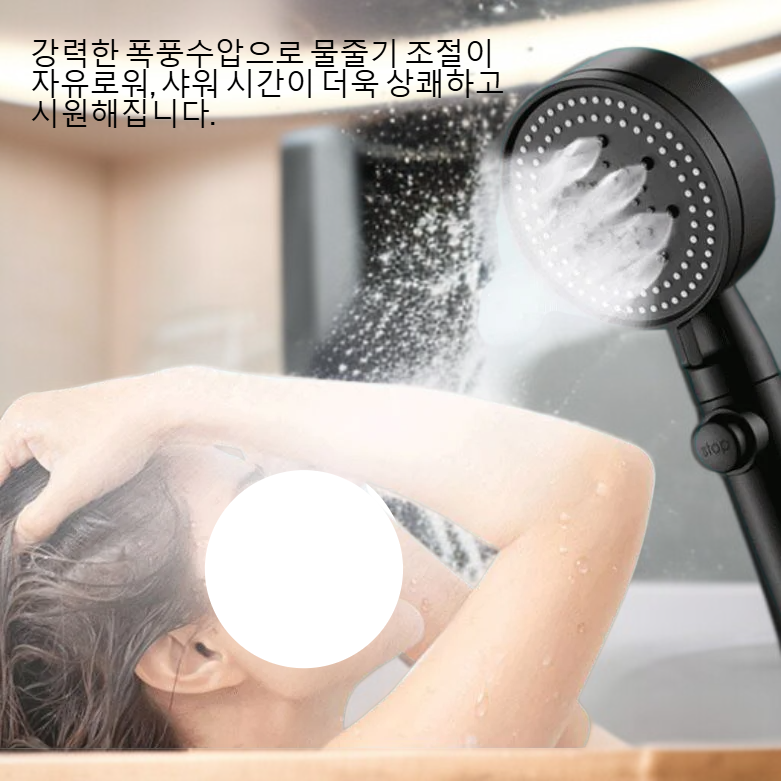폭풍수압 원터치 6모드 샤워기헤드 2개 세트