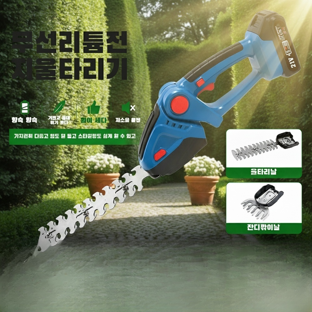 전동 과수 전정기