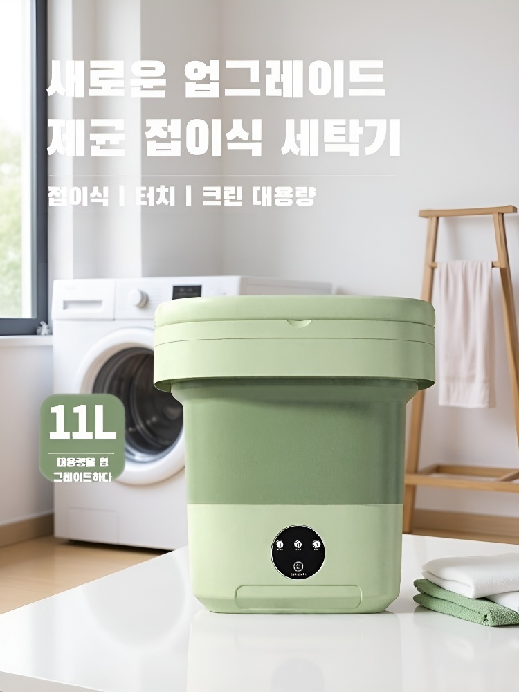 라지 접이식 세탁기 아기옷 세탁기 라지 접이식 미니 세탁기