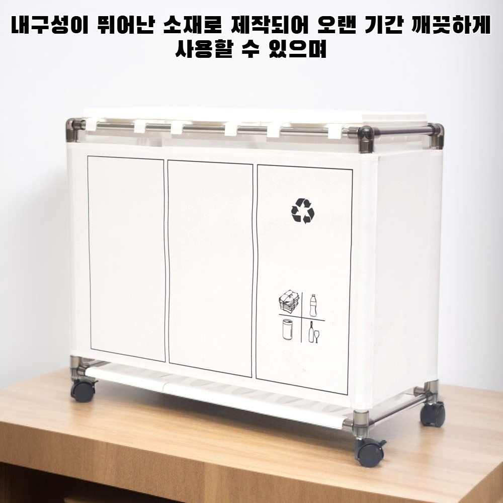 분류된 쓰레기통 전체 모습
