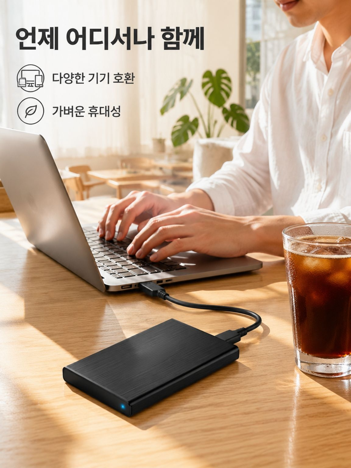 노트북/데스크탑 겸용 기계식 외장 하드 드라이브