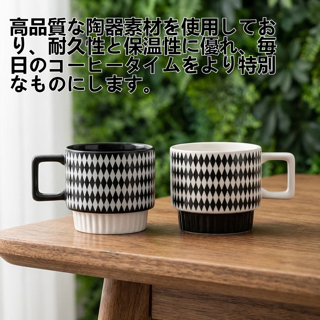 白黒の陶器製コーヒーカップ