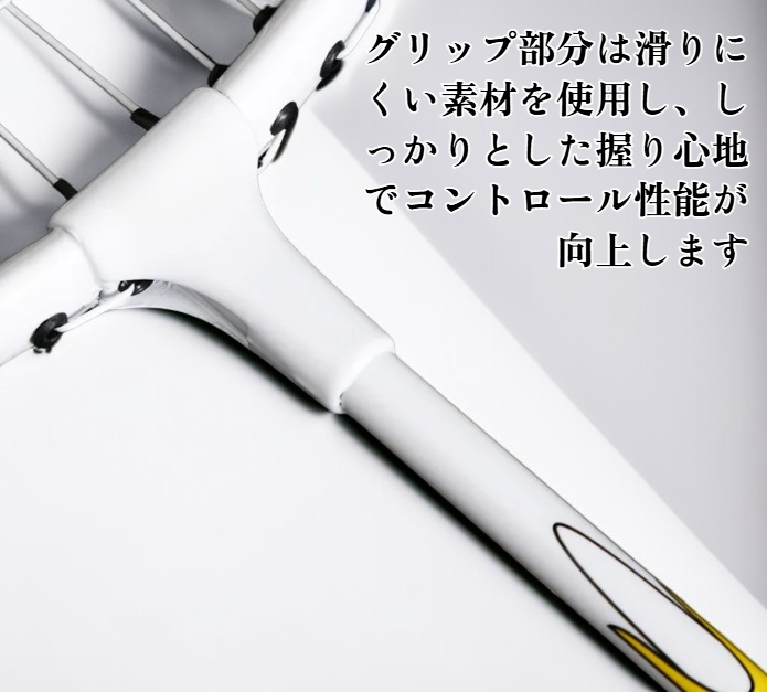 耐久性抜群のバドミントンラケットのフレーム部分