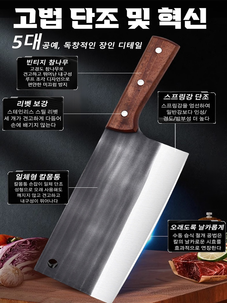 【독일 수입, 수제 단조】5성급 호텔 전용 다용도 주방칼