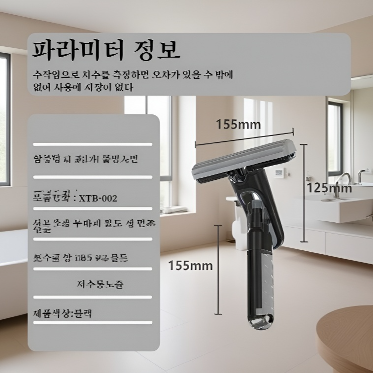  다용도 미니 밀대걸레