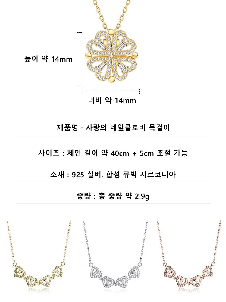 사랑의 네잎클로버 목걸이