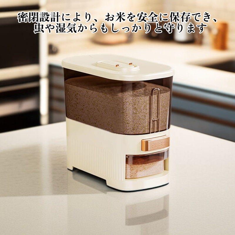 密封収納米保存ボックス・防虫防湿