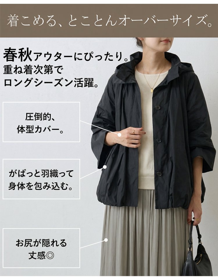 春秋コーデに合うバルーンブルゾン