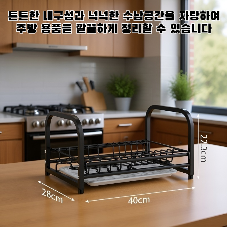 주방 수납 선반