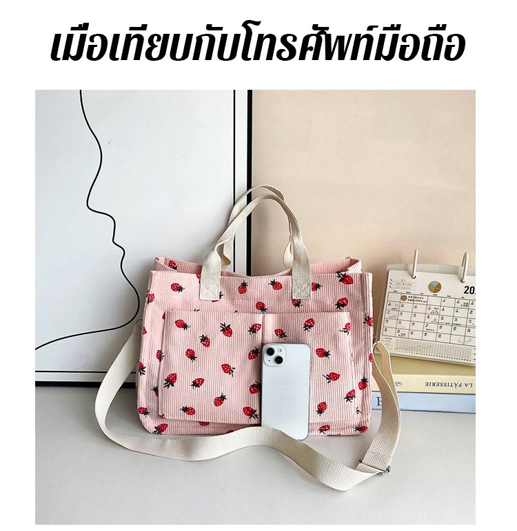 翻译件-FM-草莓印花灯芯绒单肩包-1338743_07.jpg