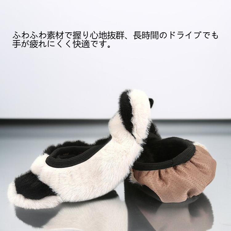 かわいいぬいぐるみのハンドルカバー