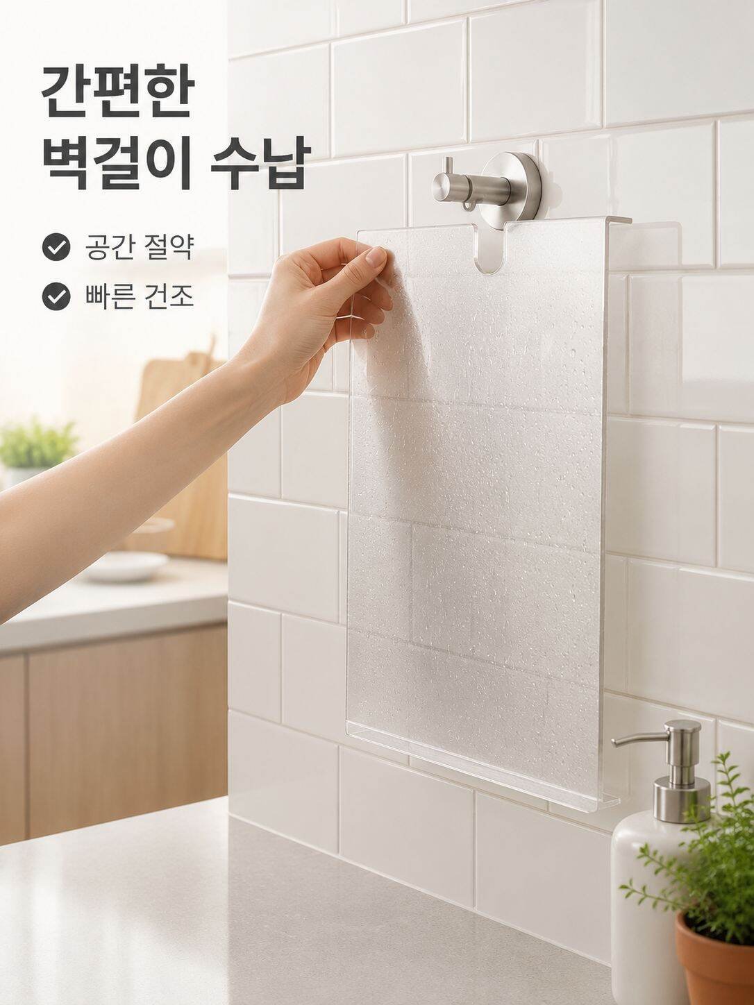 주방 테이블용 도마