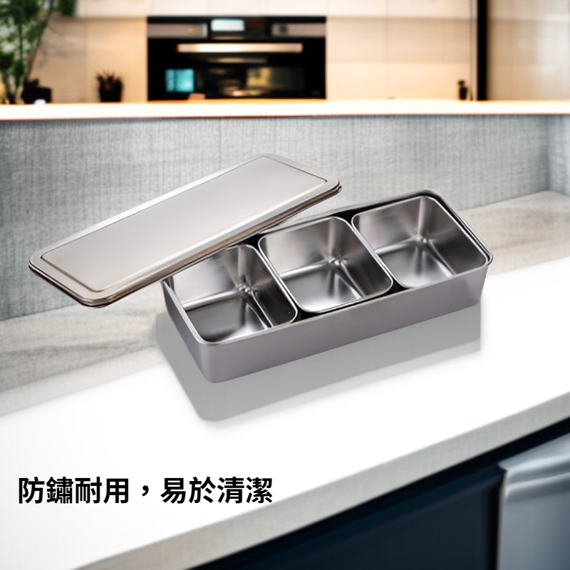 不銹鋼調料盒