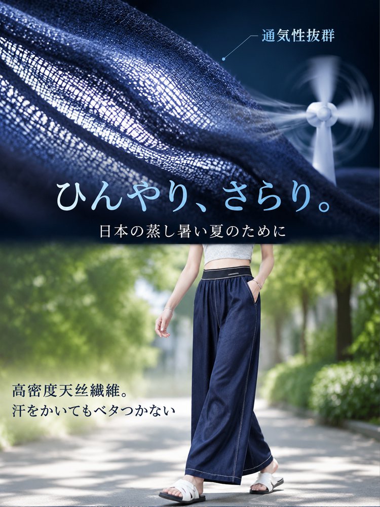 レディース細見え8分丈ワイドパンツ