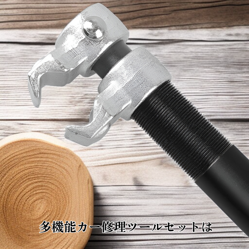 多機能カー修理ツールセット