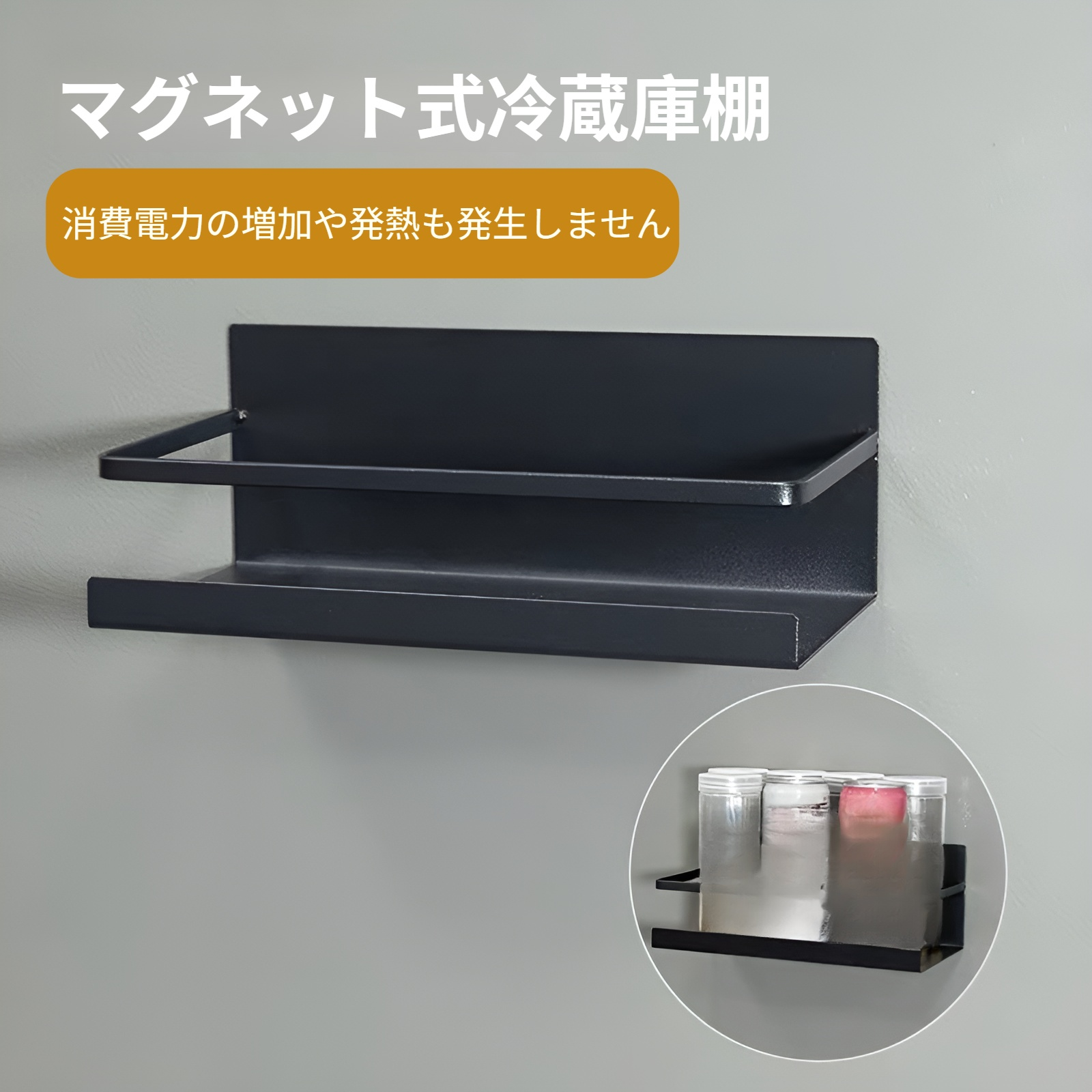 マグネット式冷蔵庫サイドラック