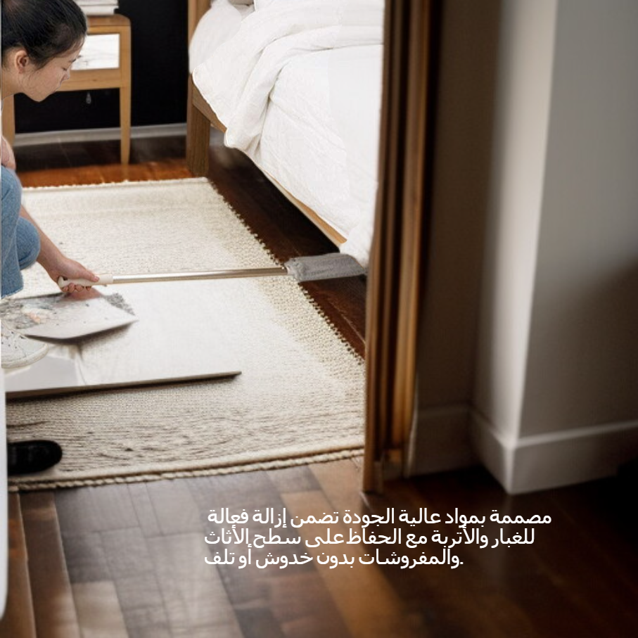 فرشاة تنظيف قابلة للتمديد لتنظيف فعال مثالية للأسرّة والأثاث