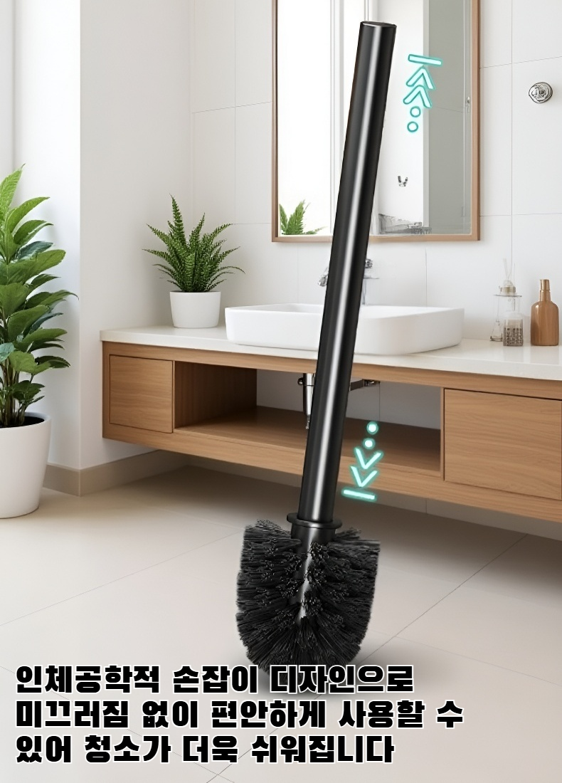 드릴 없이 사용하는 변기 브러시 사용법