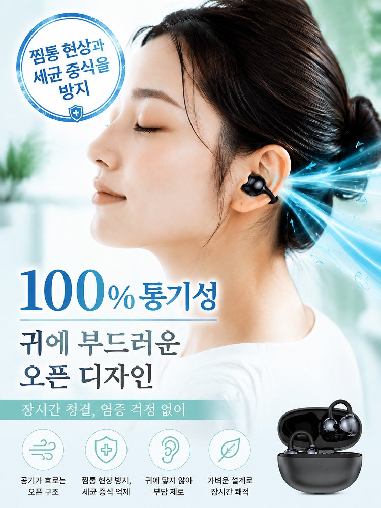 [AI + 144개 언어 번역 + 회의록] 클립형 AI 번역 이어폰