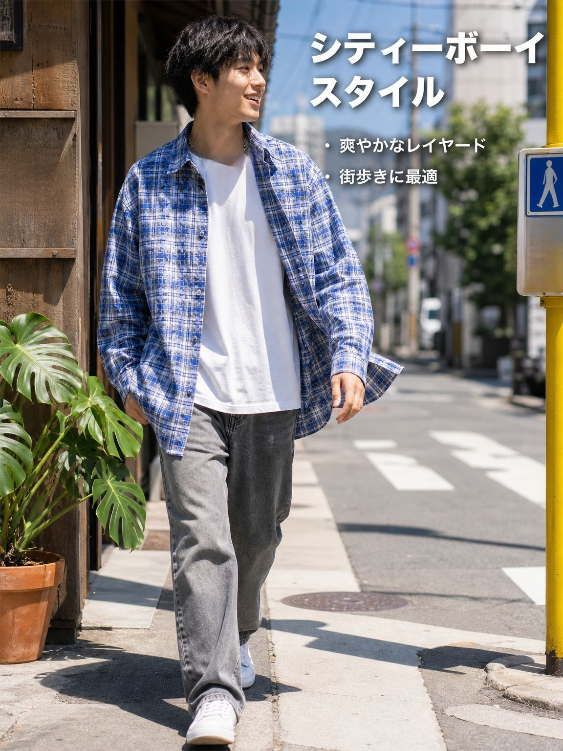 ファッショナブルなチェック長袖シャツ