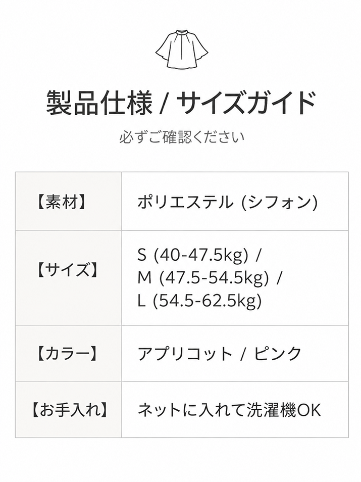 【夏末セール50%OFF】Monolly ケープスリーブブラウス | 接触冷感×二の腕カバー×高見え