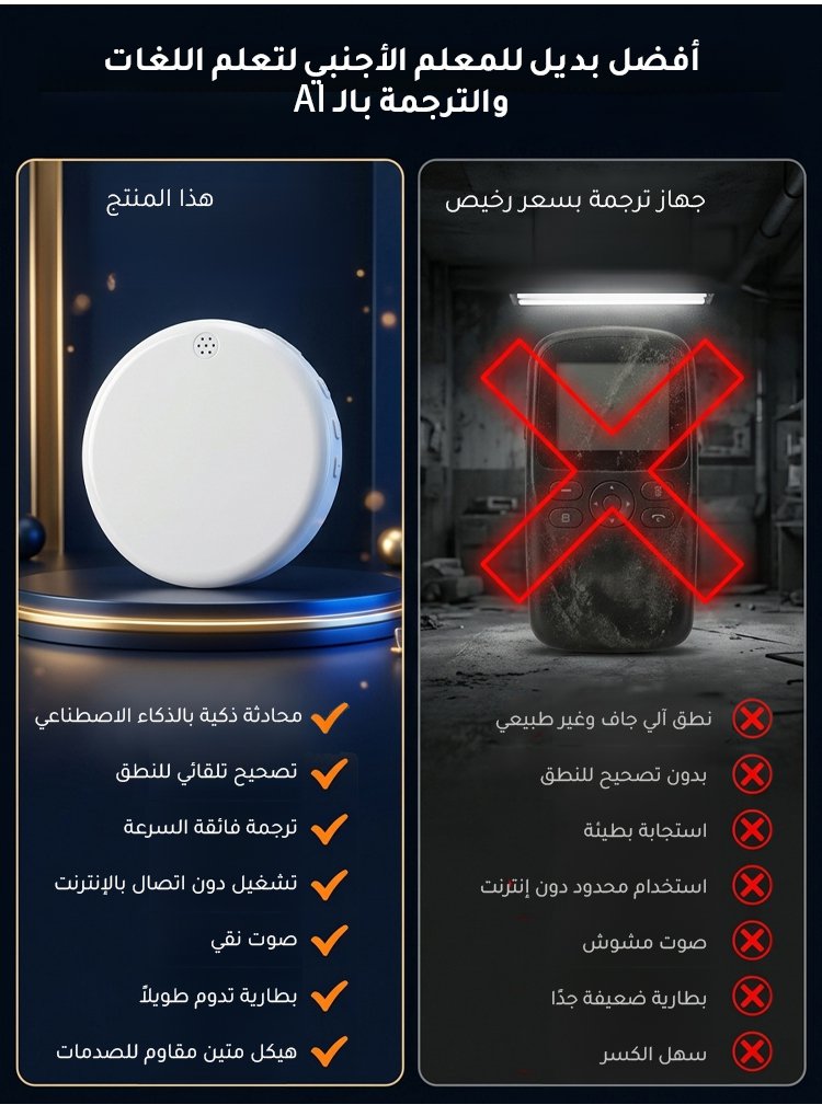 تعلم الإنجليزية مع جهاز ذكي