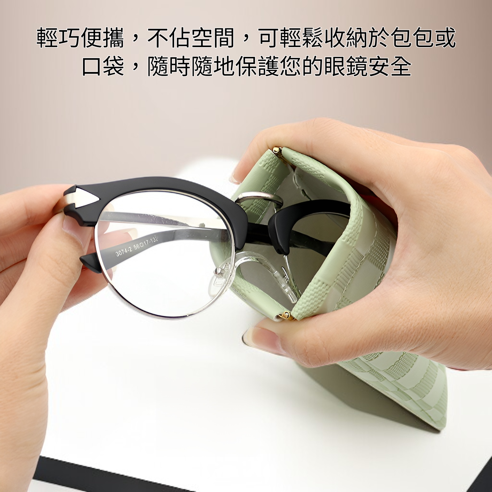 自動閉合設計眼鏡袋細節