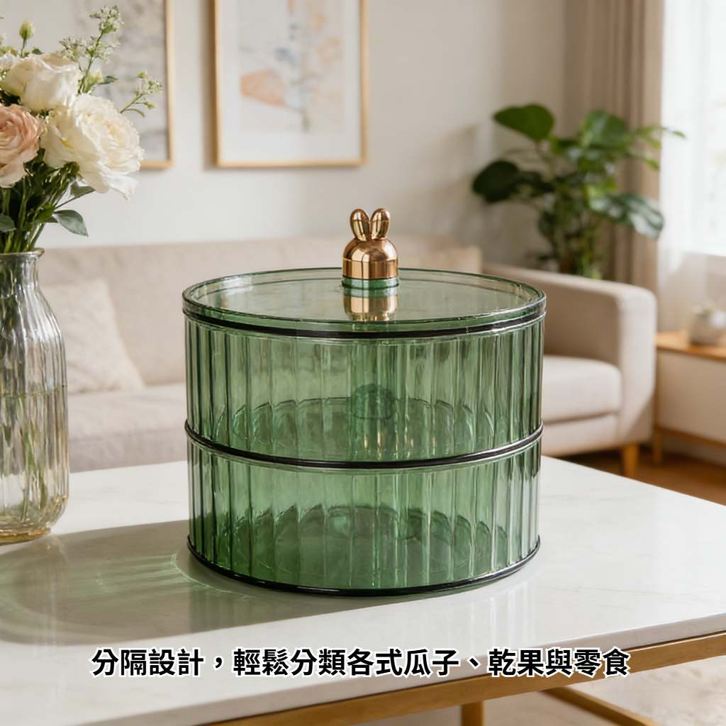 時尚客廳多層瓜子乾果收納盤